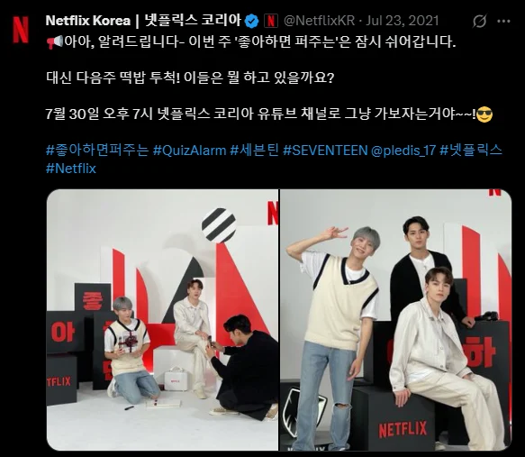 Screenshot of a post from Netflix Korea on X showing a collaboration with the Korean band SEVENTEEN