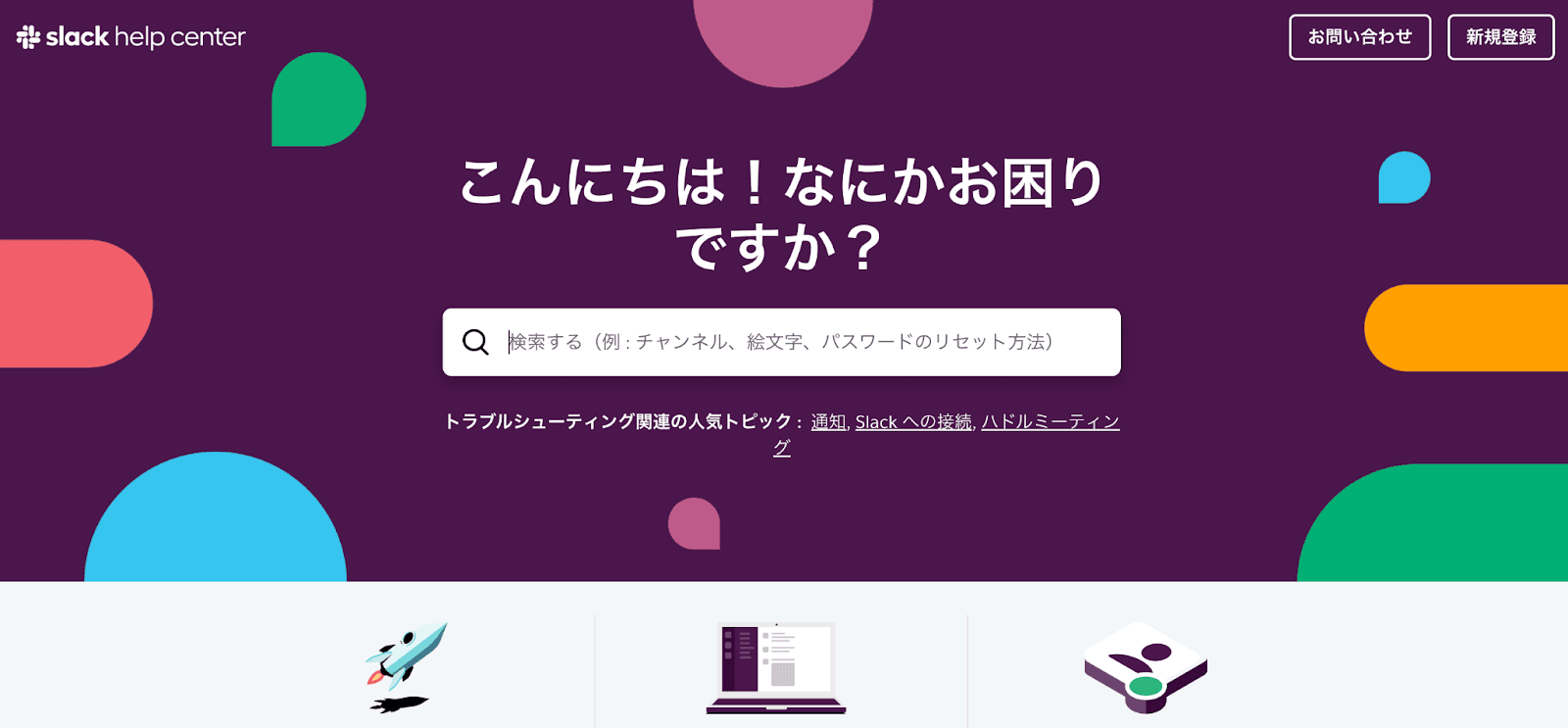 Slack multilingual support example