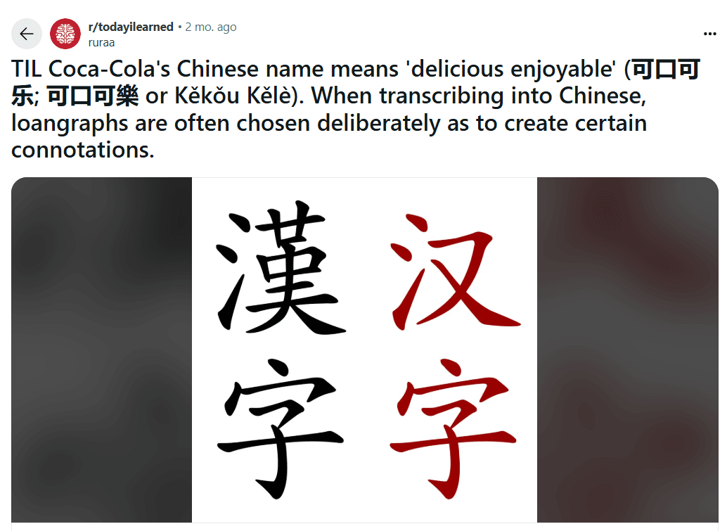 Reddit post about Coca-Cola Chinese name