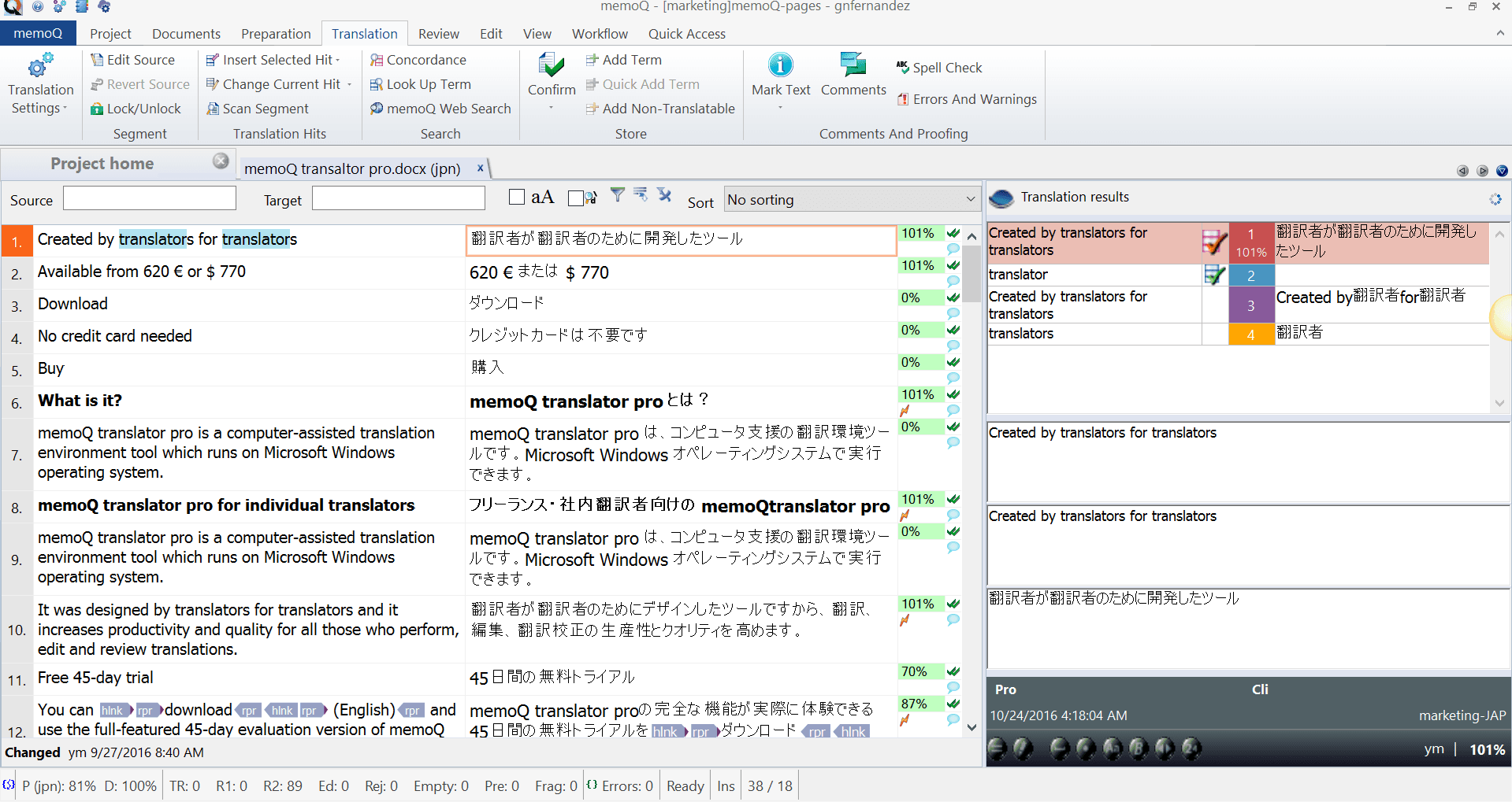 memoQ-Product.png