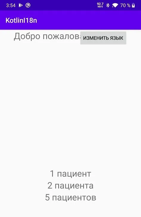 pluralization_russian_d7b1d17ef4.webp